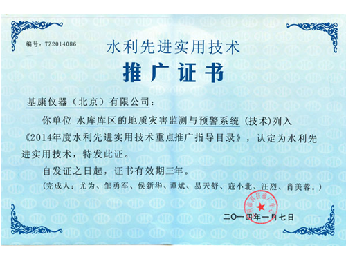 我公司參加第十一屆國際水利先進(jìn)技術(shù)（產(chǎn)品）推介會(huì)1-1.png