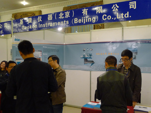 我公司參加水電2013大會(huì)—中國大壩協(xié)會(huì)2013學(xué)術(shù)年會(huì)暨第三屆堆石壩國際研討會(huì)1-1.png