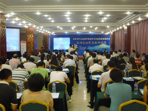 我公司參加北京市礦山地質(zhì)環(huán)境保護(hù)與污染場地修復(fù)技術(shù)高峰論壇及高級(jí)研修班1-1.png