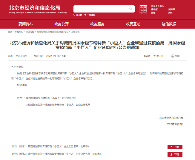 微信圖片_20221027143358.png